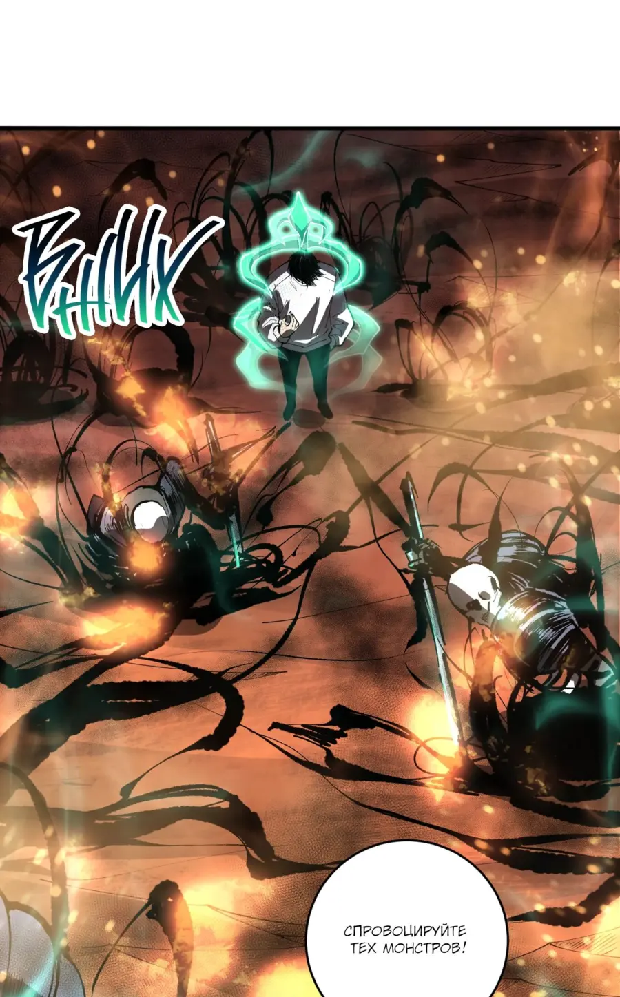 Read Некромант я катастрофа Necromancer I Am a Disaster RU Manga Online