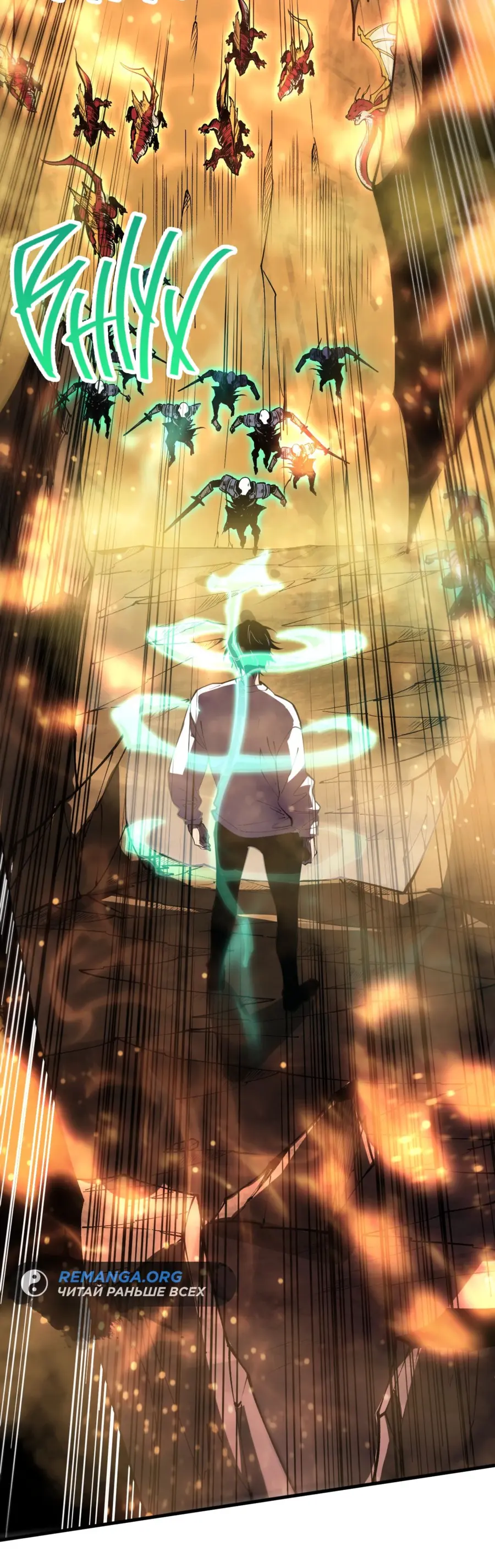 Read Некромант я катастрофа Necromancer I Am a Disaster RU Manga Online