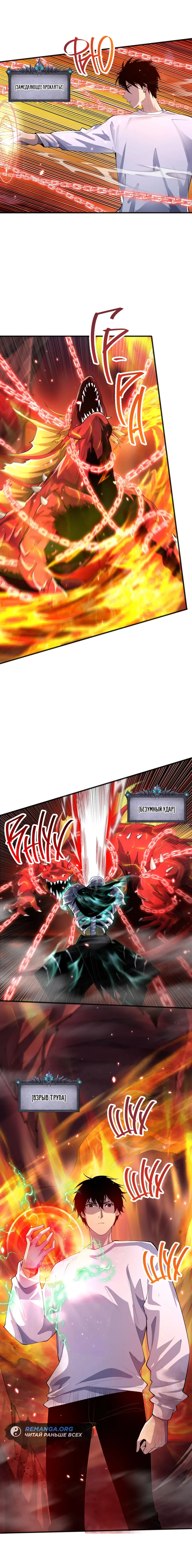 Read Некромант я катастрофа Necromancer I Am a Disaster RU Manga Online