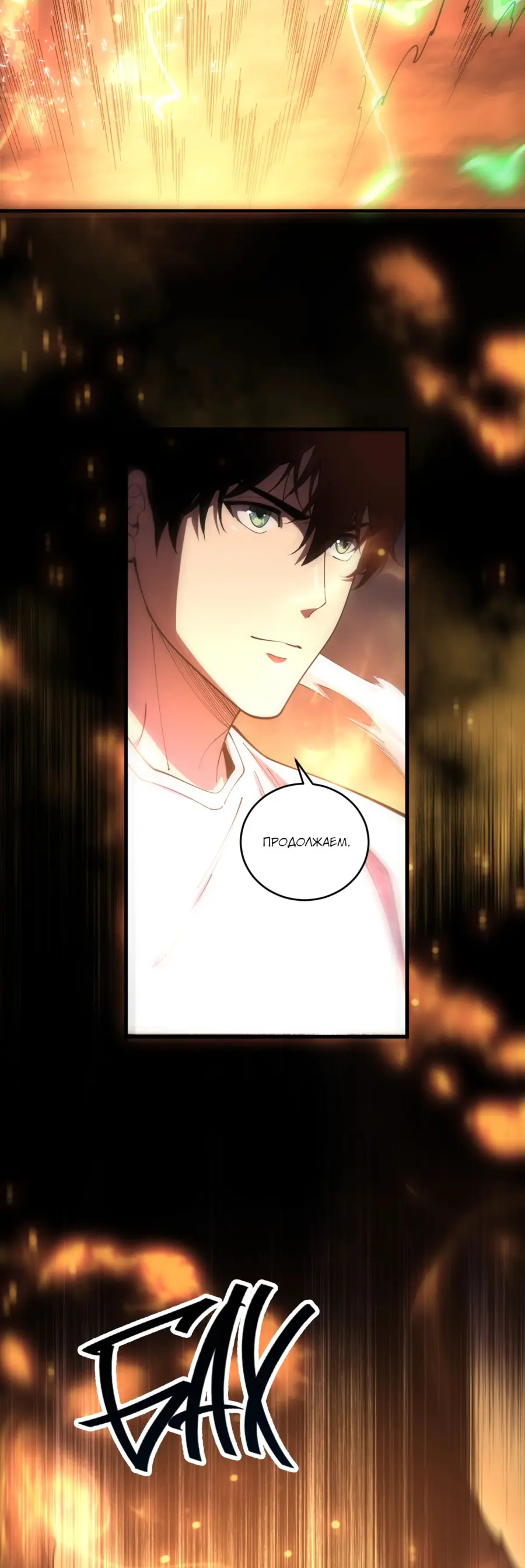 Read Некромант я катастрофа Necromancer I Am a Disaster RU Manga Online