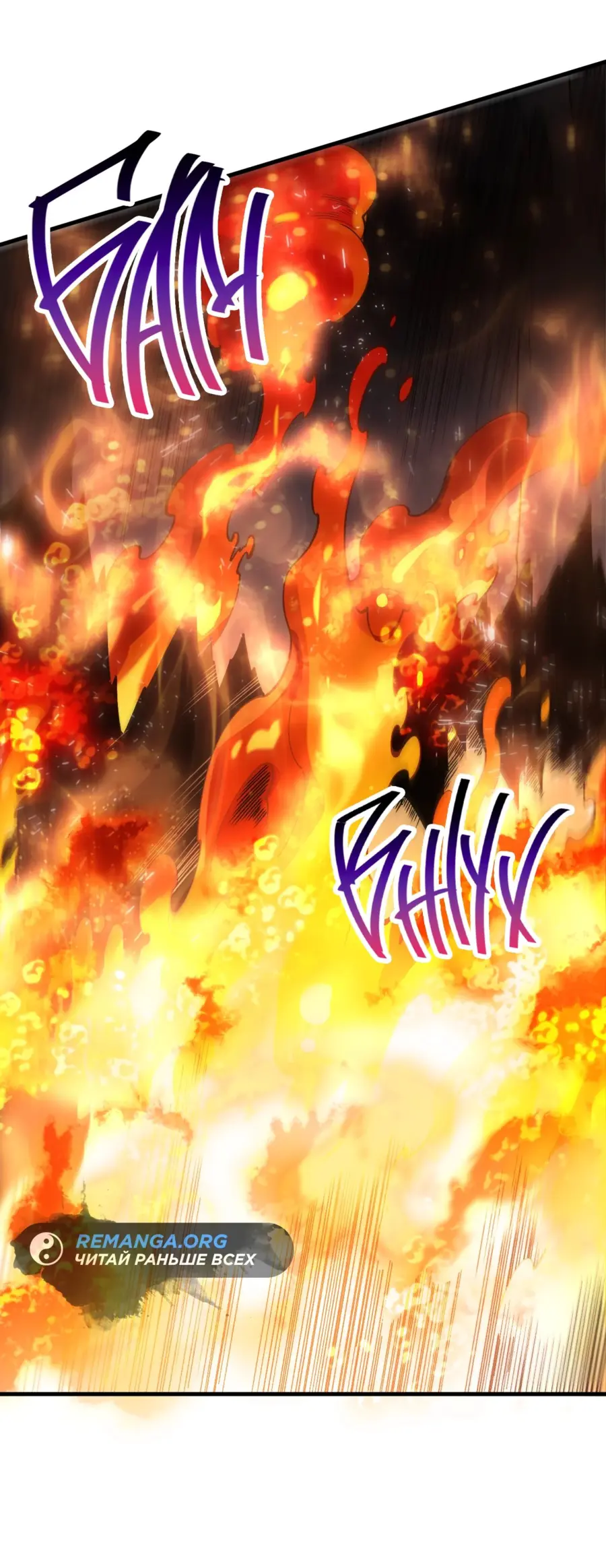 Read Некромант я катастрофа Necromancer I Am a Disaster RU Manga Online