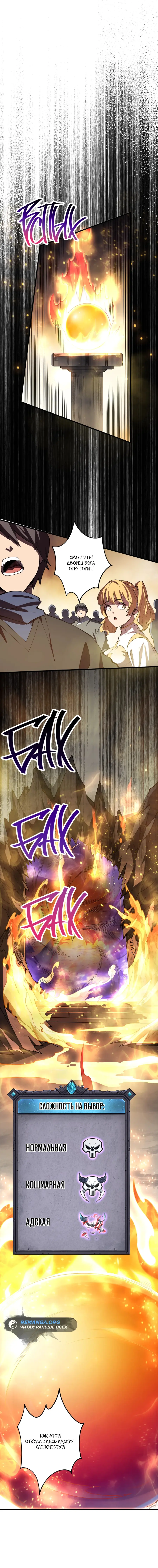 Read Некромант я катастрофа Necromancer I Am a Disaster RU Manga Online