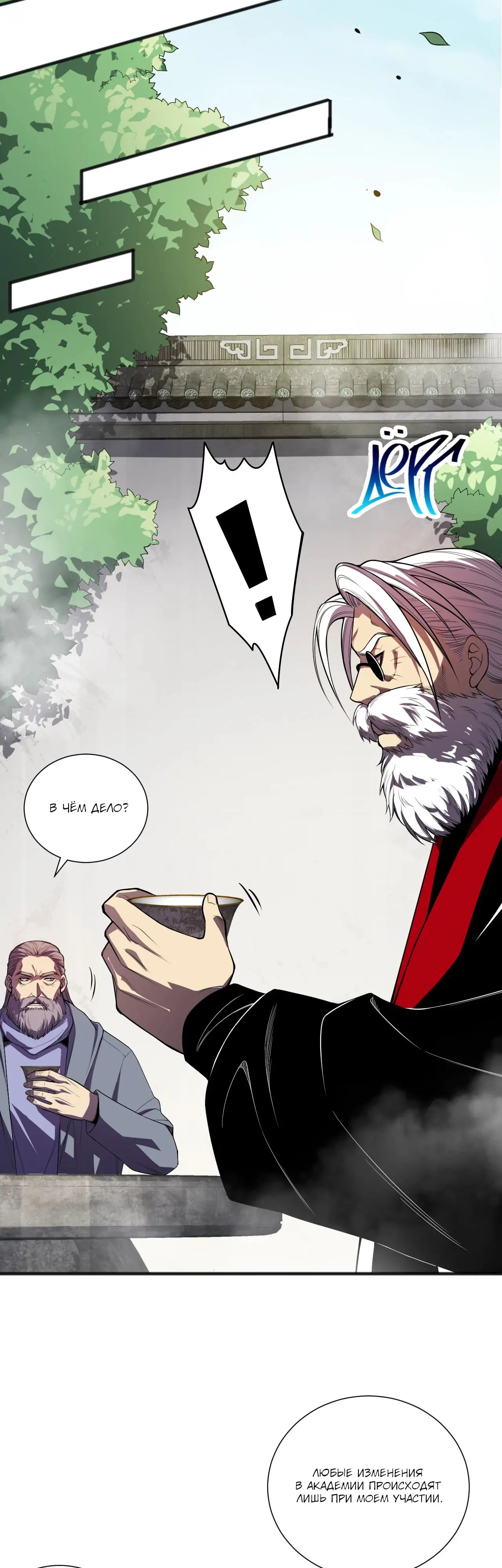 Read Некромант я катастрофа Necromancer I Am a Disaster RU Manga Online
