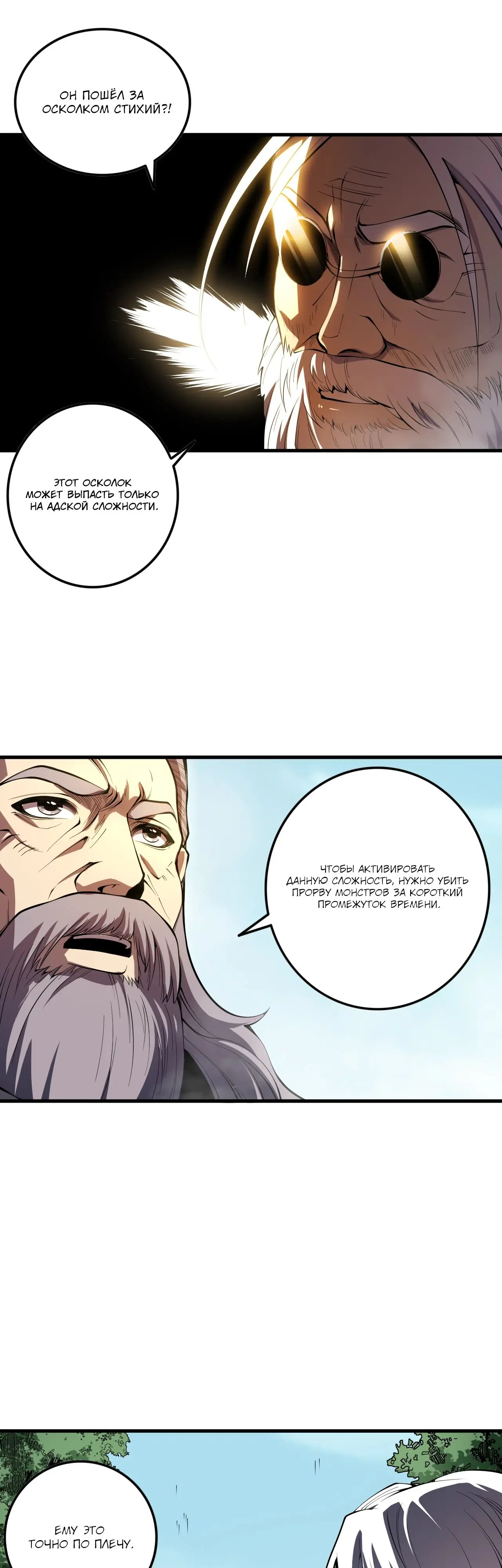 Read Некромант я катастрофа Necromancer I Am a Disaster RU Manga Online