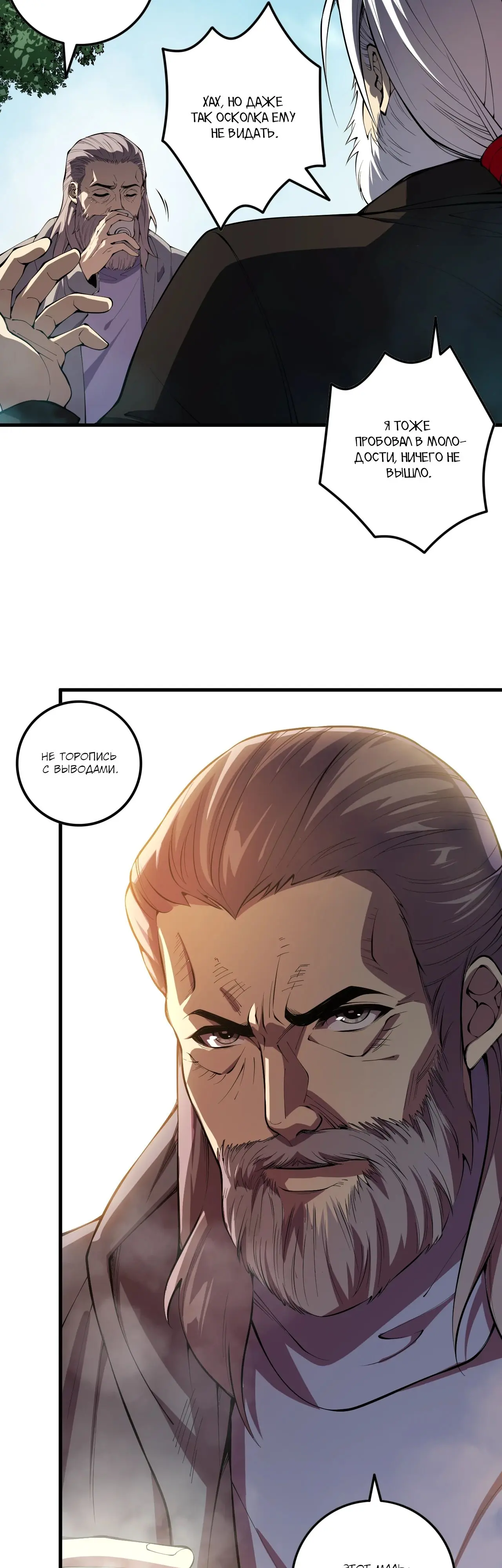Read Некромант я катастрофа Necromancer I Am a Disaster RU Manga Online