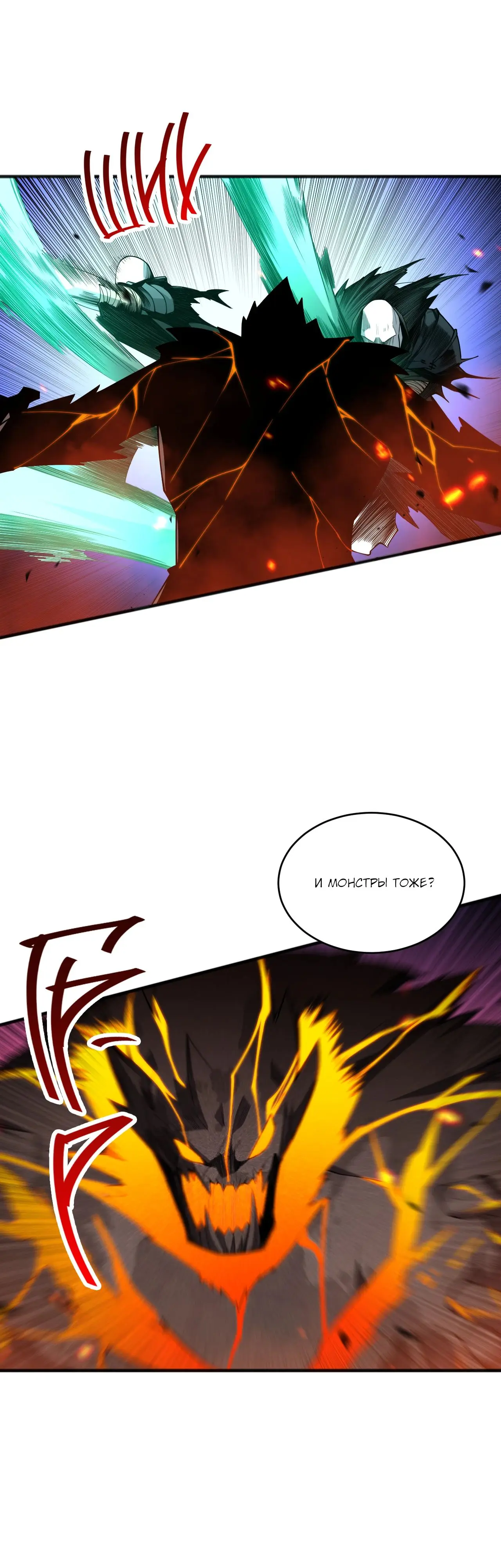 Read Некромант я катастрофа Necromancer I Am a Disaster RU Manga Online