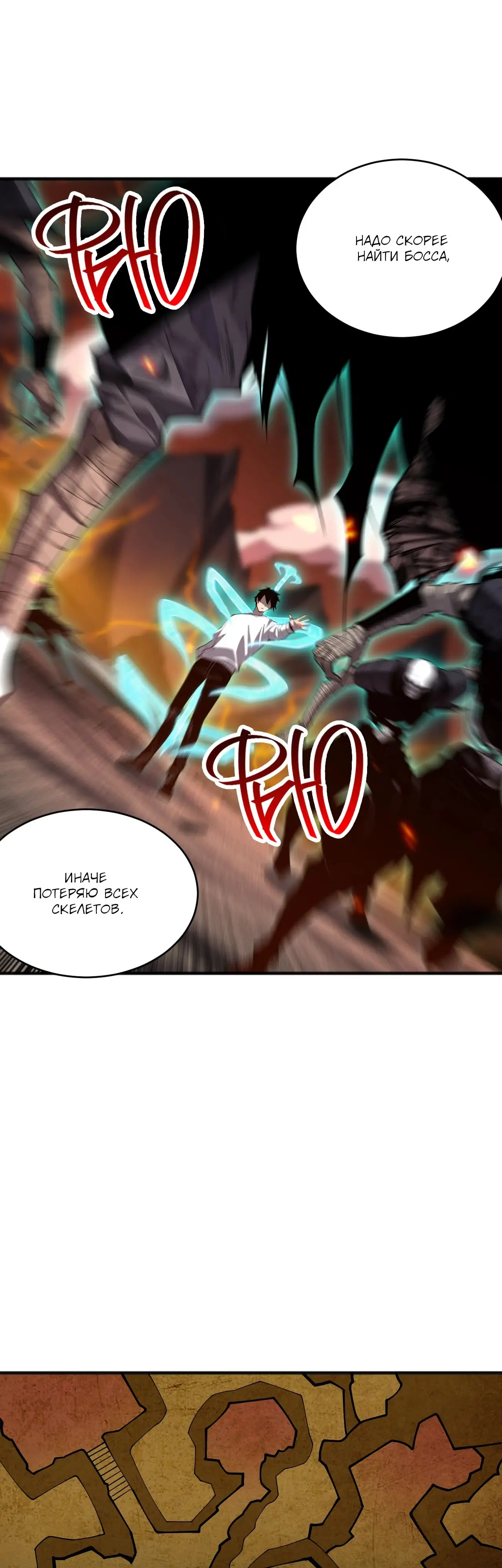 Read Некромант я катастрофа Necromancer I Am a Disaster RU Manga Online