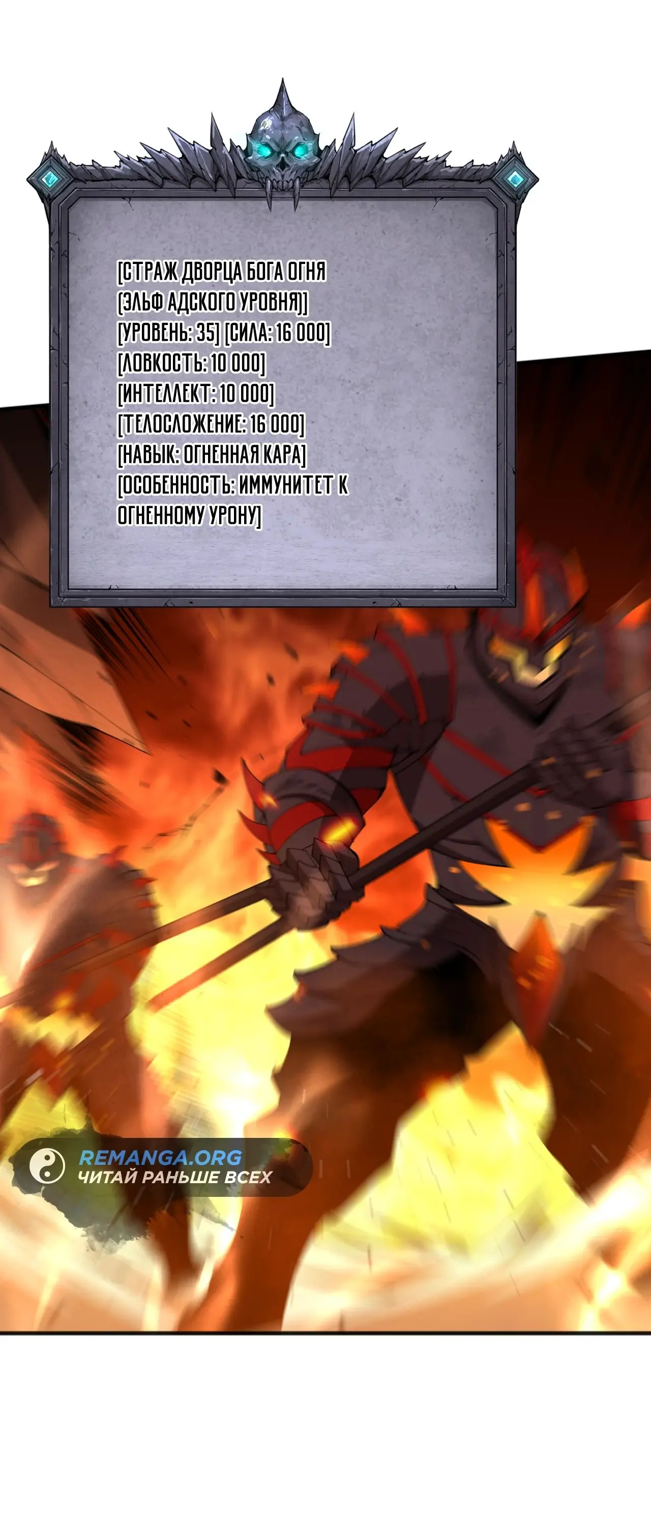 Read Некромант я катастрофа Necromancer I Am a Disaster RU Manga Online