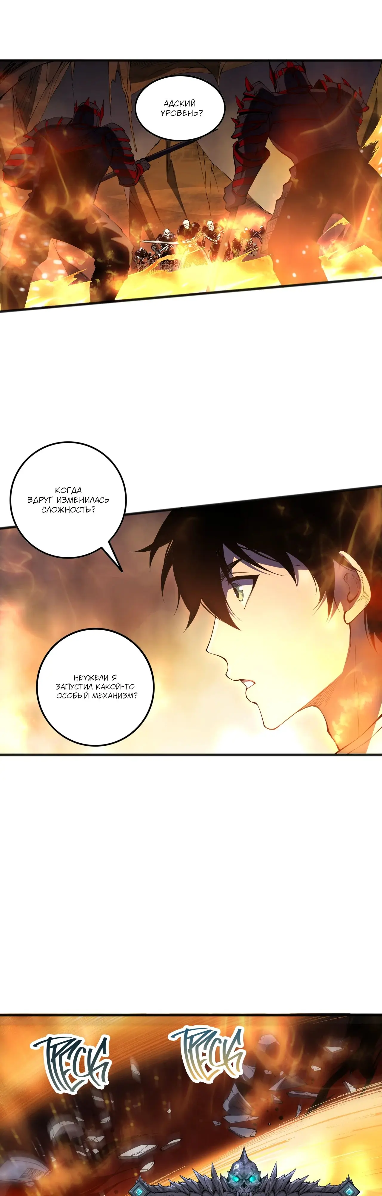 Read Некромант я катастрофа Necromancer I Am a Disaster RU Manga Online