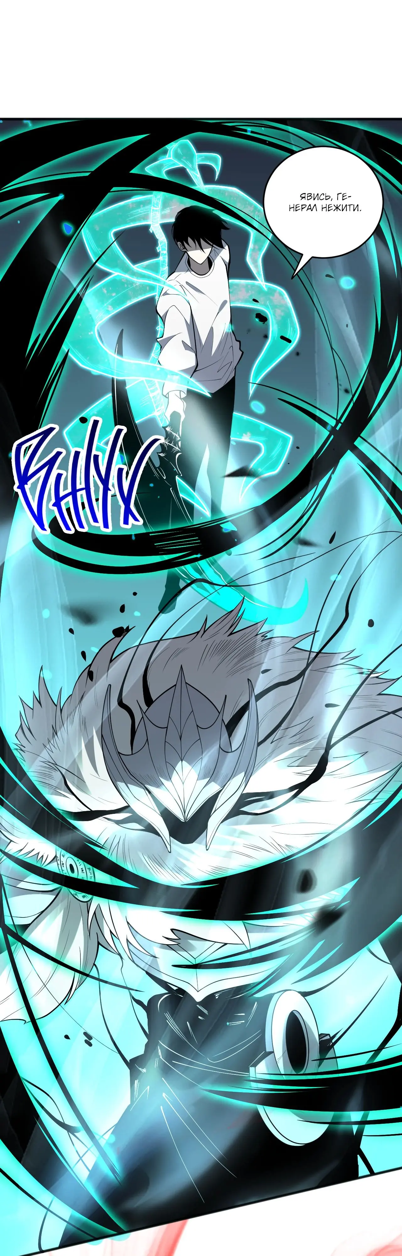 Read Некромант я катастрофа Necromancer I Am a Disaster RU Manga Online