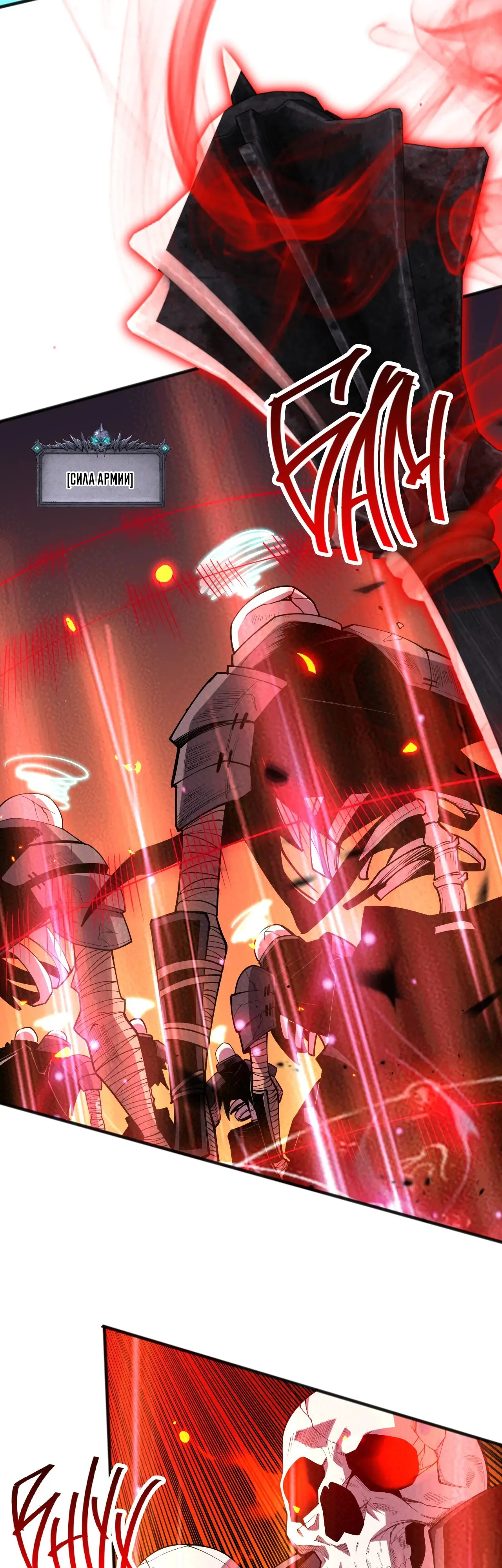 Read Некромант я катастрофа Necromancer I Am a Disaster RU Manga Online