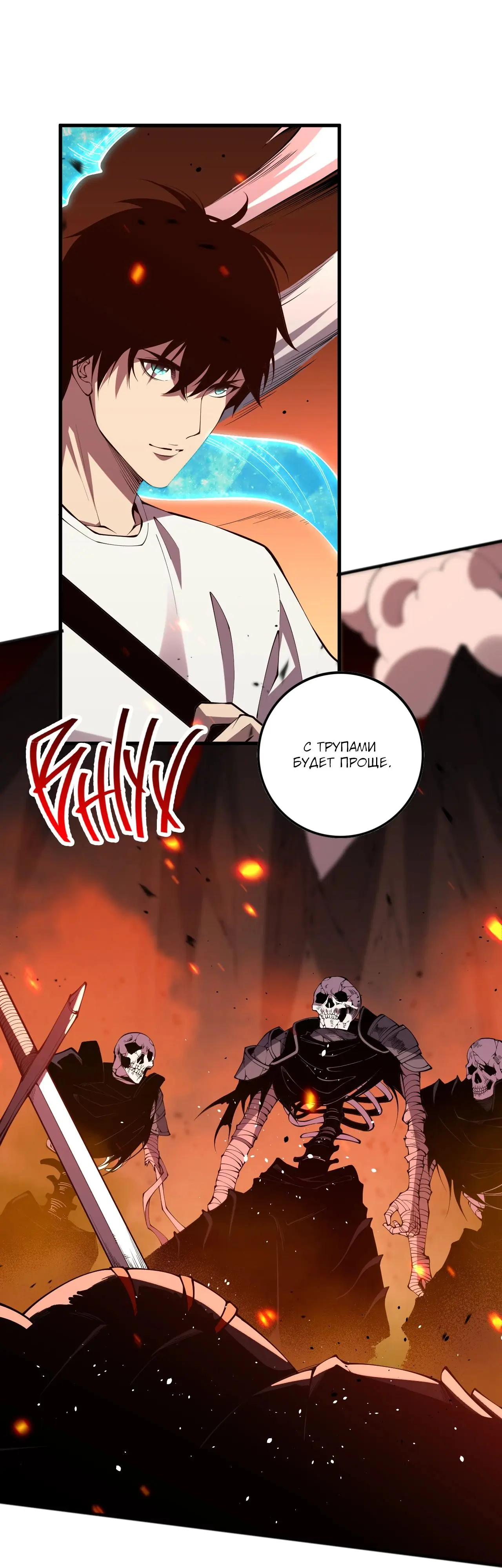 Read Некромант я катастрофа Necromancer I Am a Disaster RU Manga Online