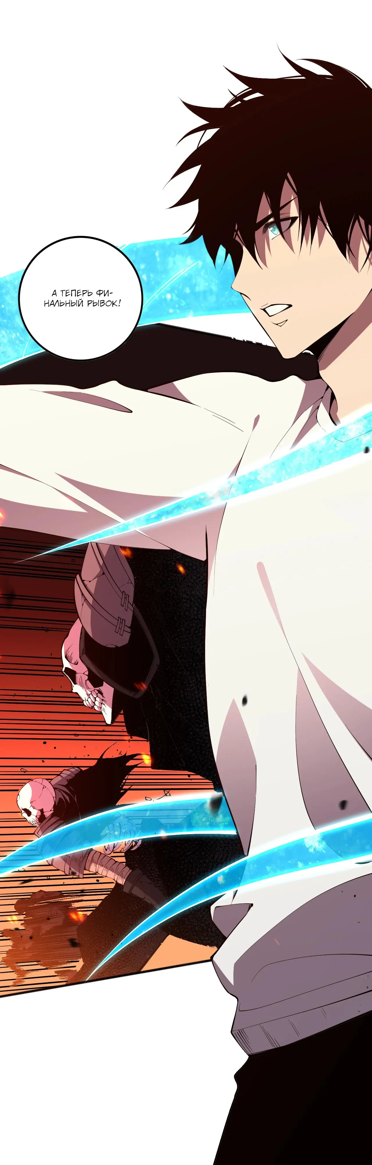 Read Некромант я катастрофа Necromancer I Am a Disaster RU Manga Online