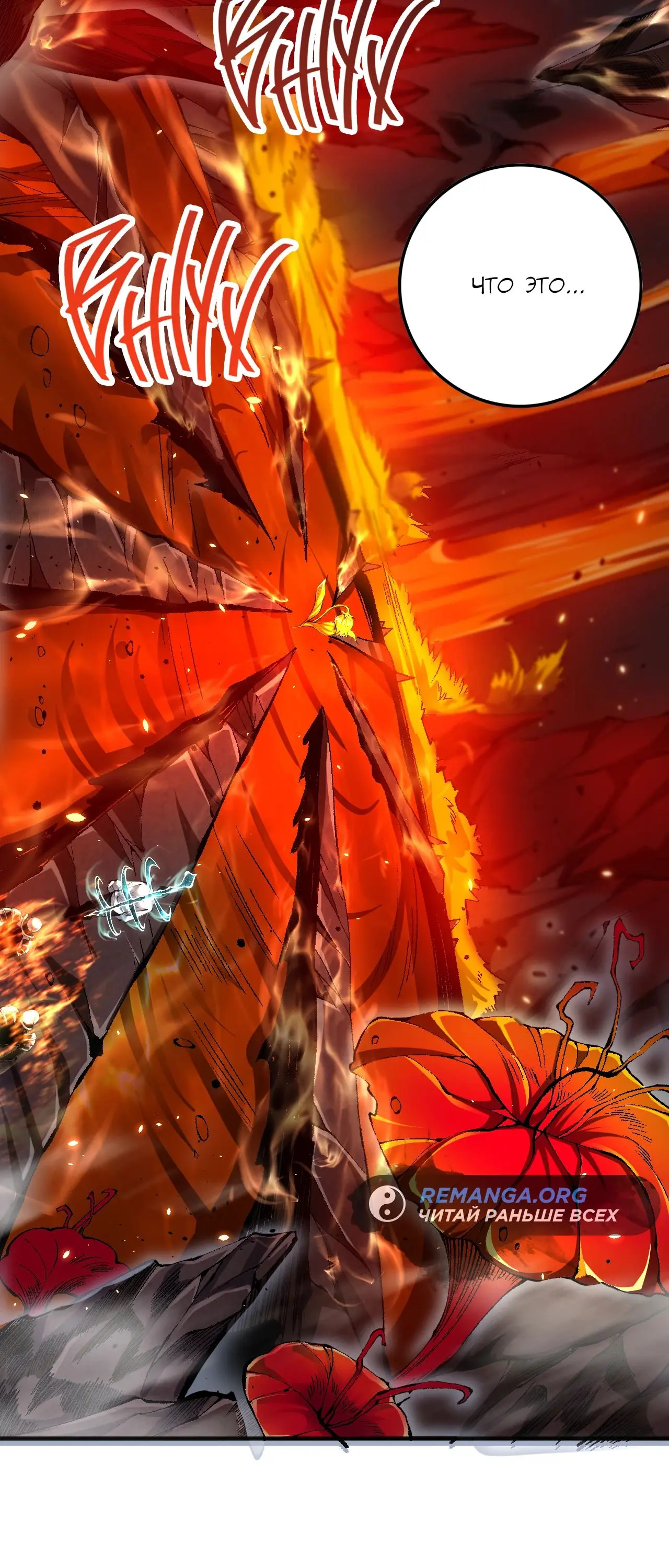 Read Некромант я катастрофа Necromancer I Am a Disaster RU Manga Online
