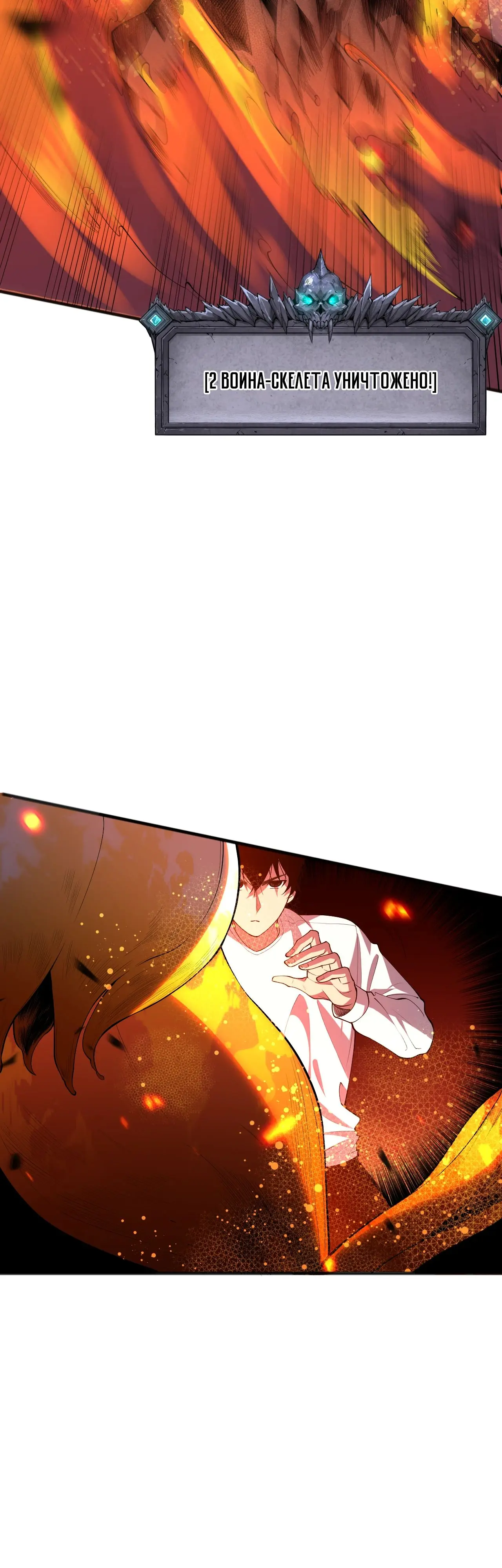 Read Некромант я катастрофа Necromancer I Am a Disaster RU Manga Online