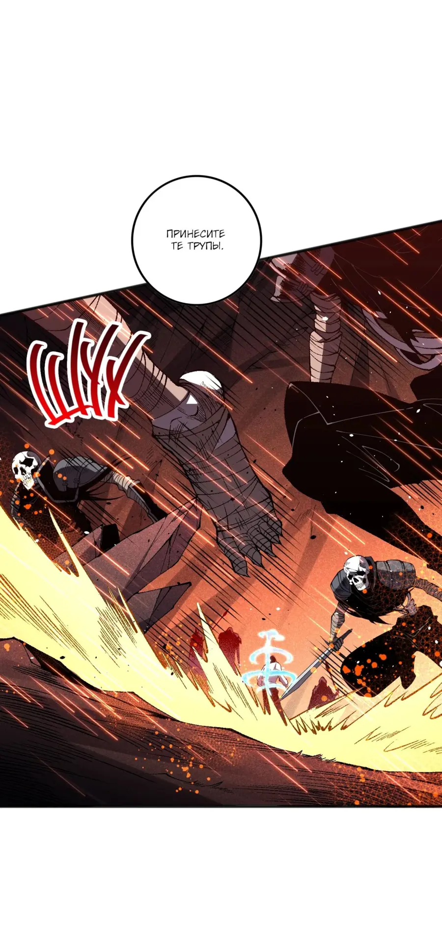 Read Некромант я катастрофа Necromancer I Am a Disaster RU Manga Online