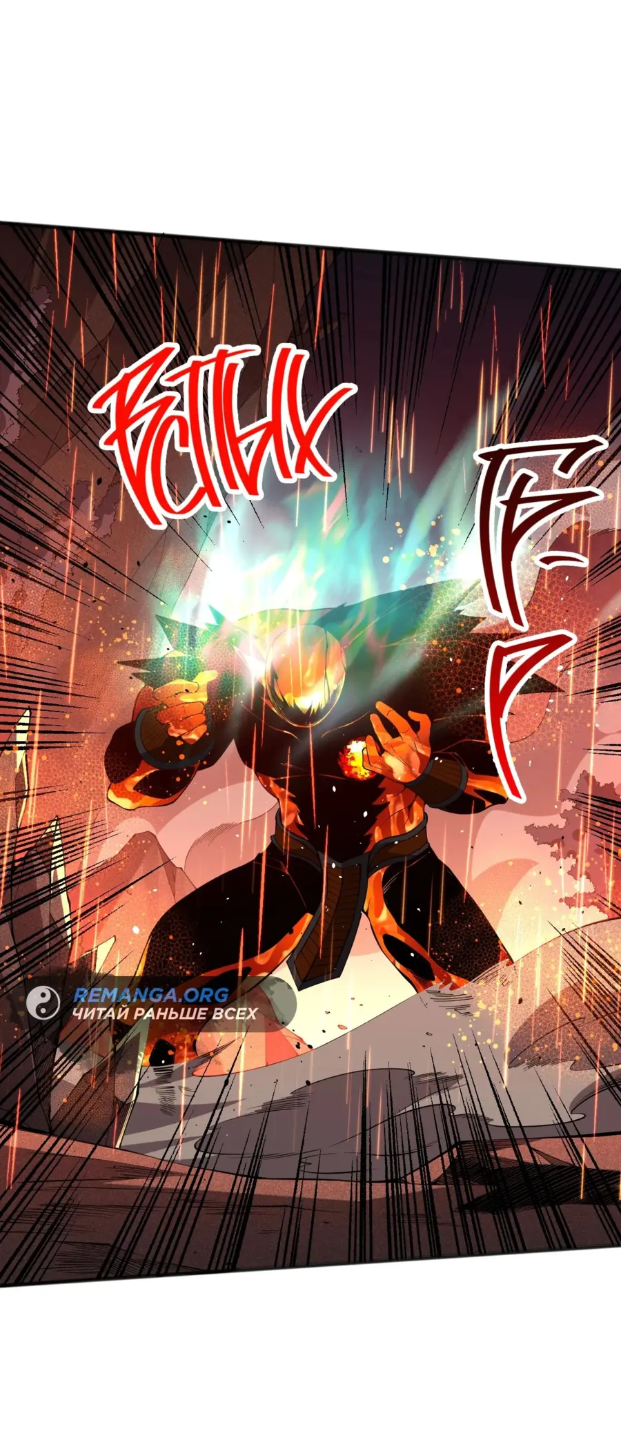 Read Некромант я катастрофа Necromancer I Am a Disaster RU Manga Online