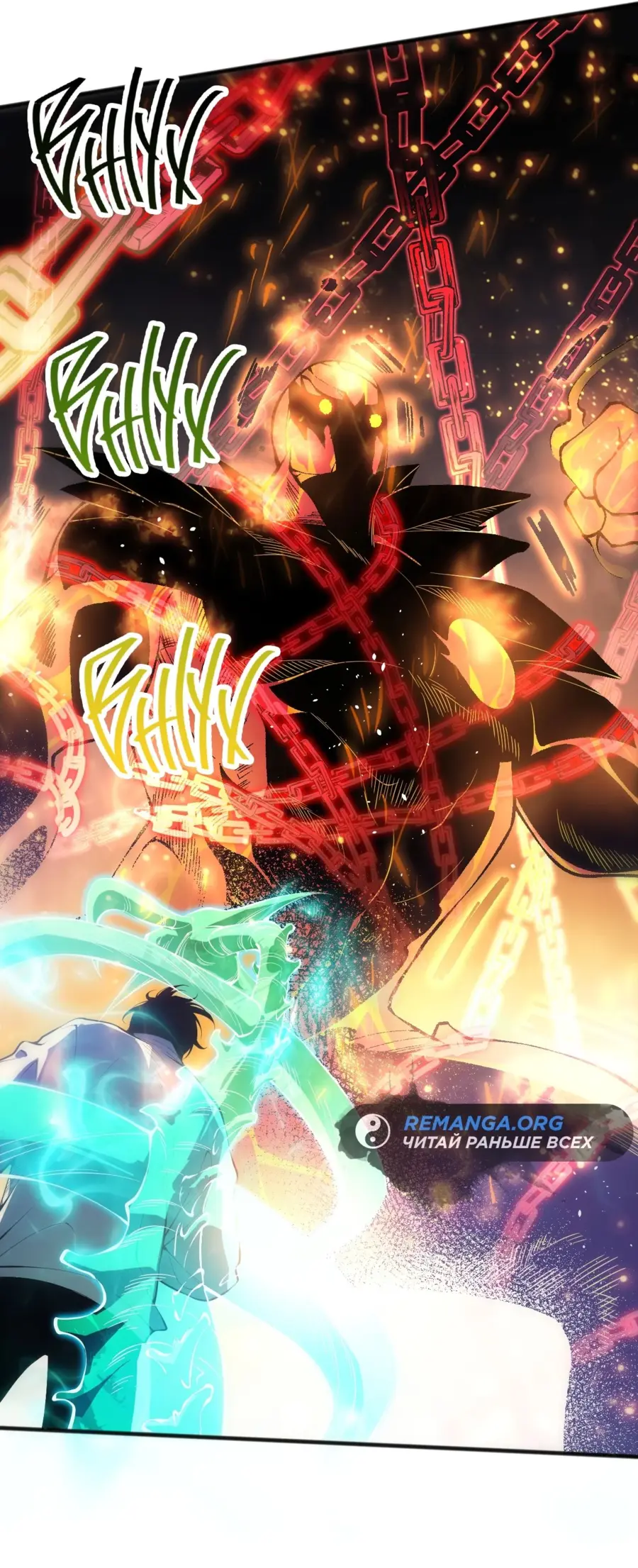 Read Некромант я катастрофа Necromancer I Am a Disaster RU Manga Online