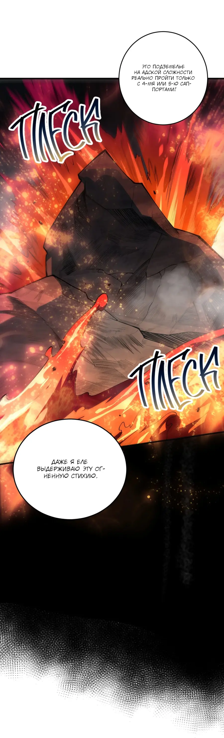 Read Некромант я катастрофа Necromancer I Am a Disaster RU Manga Online