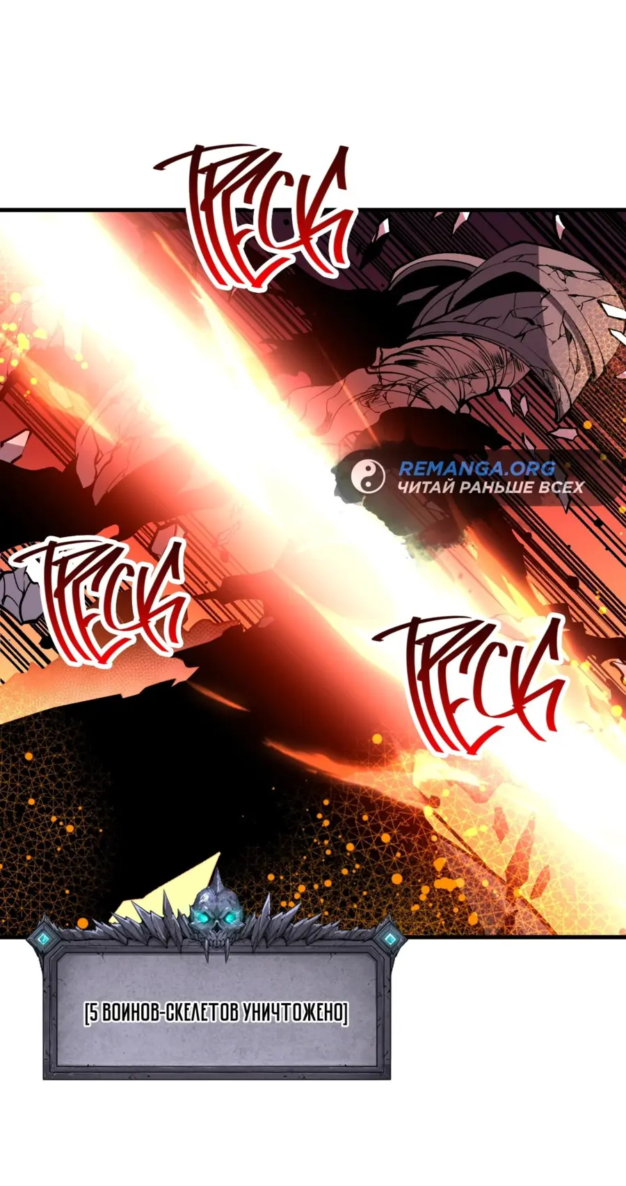 Read Некромант я катастрофа Necromancer I Am a Disaster RU Manga Online