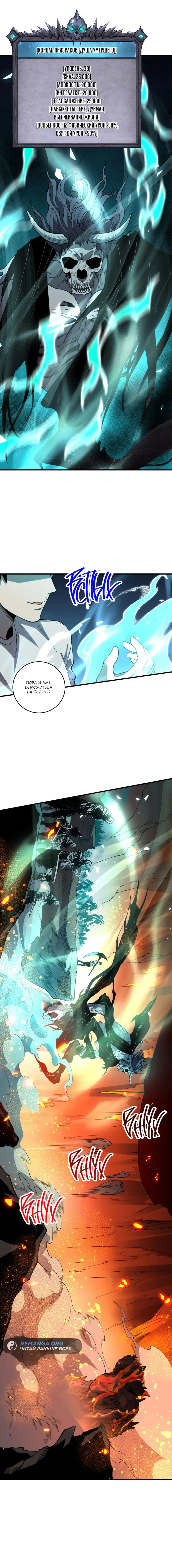 Read Некромант я катастрофа Necromancer I Am a Disaster RU Manga Online