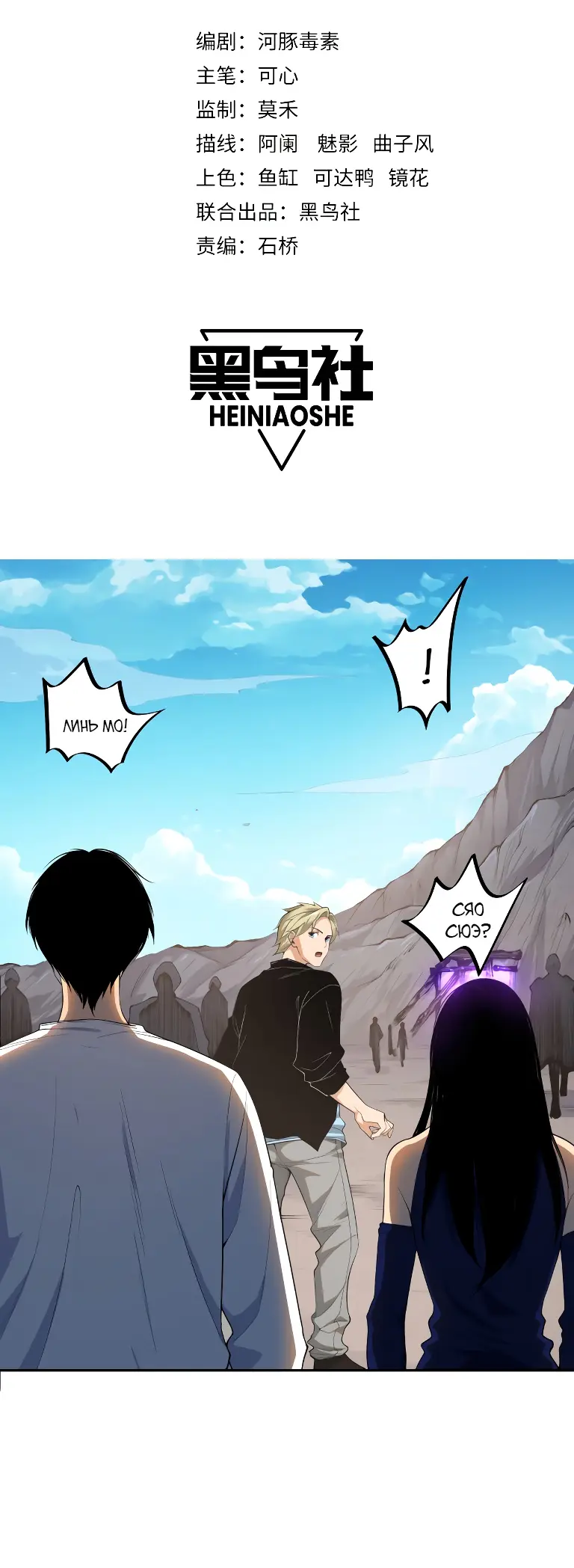 Read Некромант я катастрофа Necromancer I Am a Disaster RU Manga Online