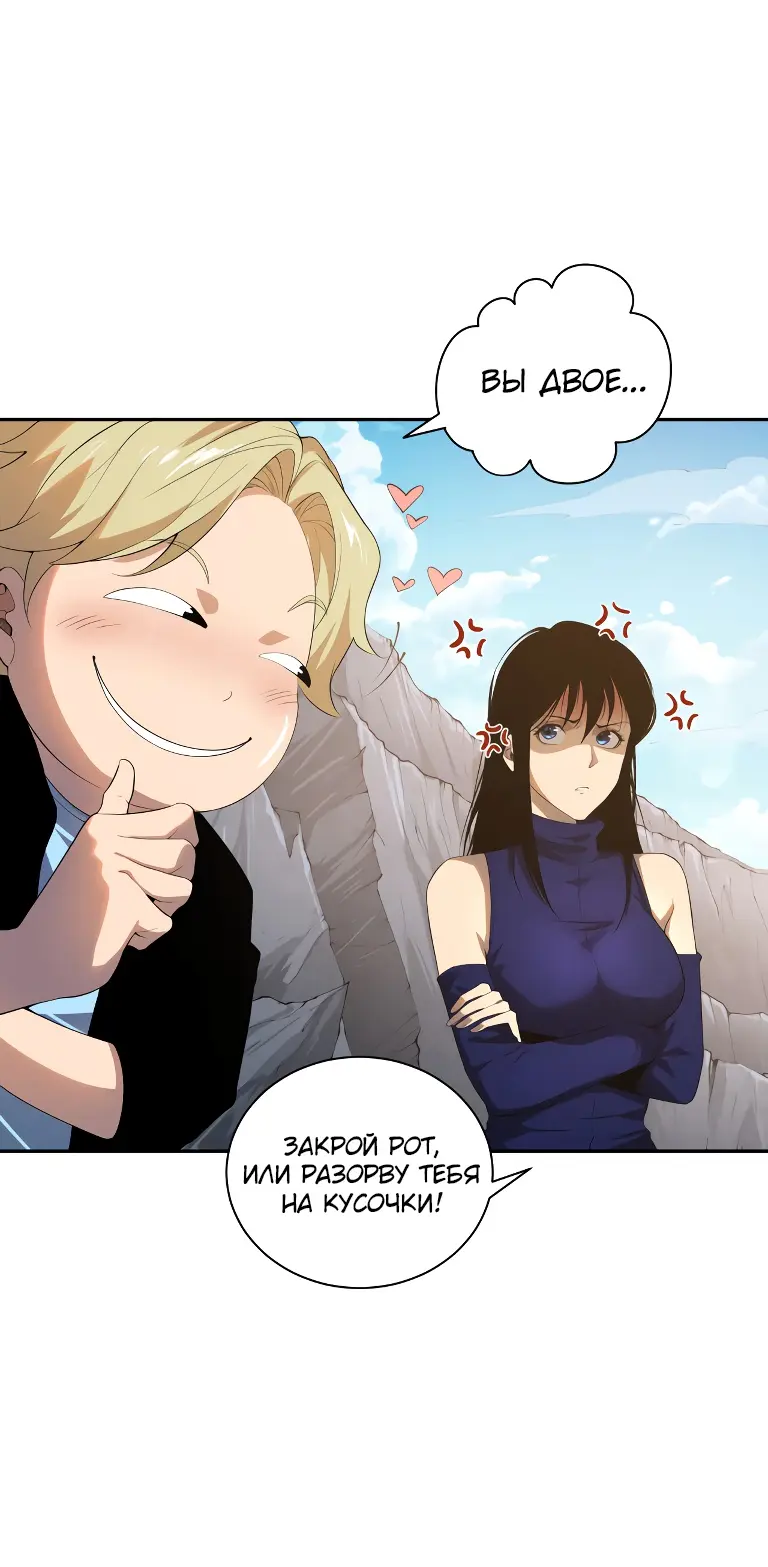 Read Некромант я катастрофа Necromancer I Am a Disaster RU Manga Online