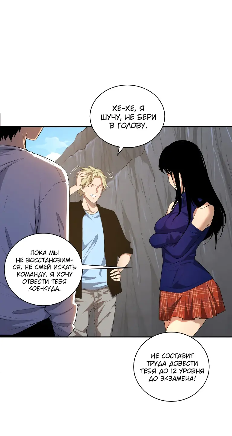 Read Некромант я катастрофа Necromancer I Am a Disaster RU Manga Online