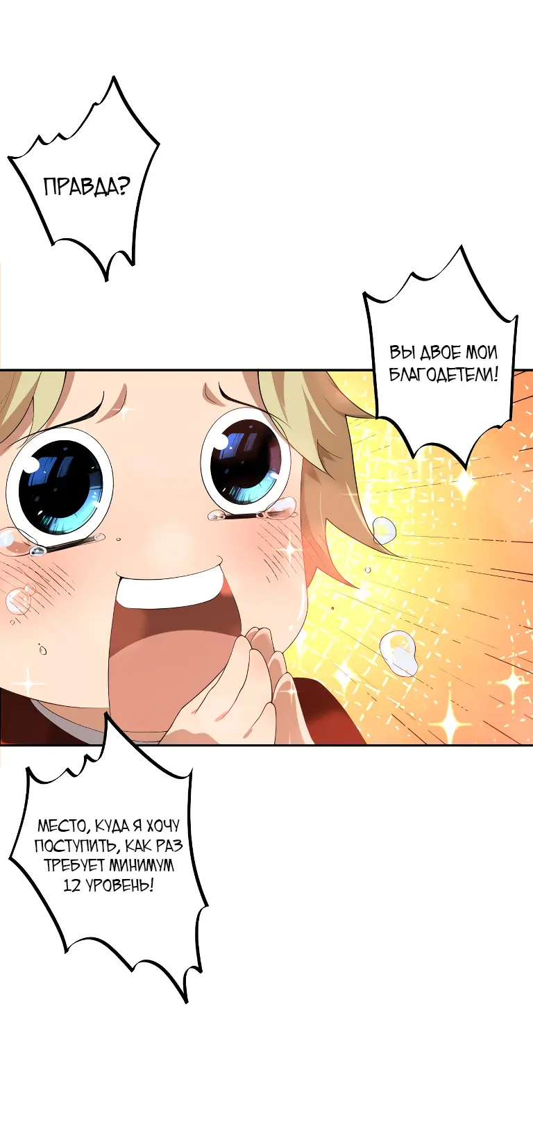 Read Некромант я катастрофа Necromancer I Am a Disaster RU Manga Online