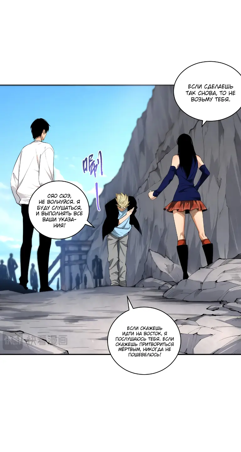 Read Некромант я катастрофа Necromancer I Am a Disaster RU Manga Online