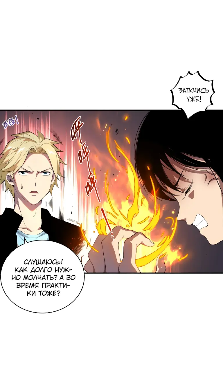Read Некромант я катастрофа Necromancer I Am a Disaster RU Manga Online