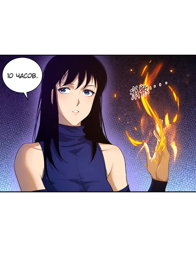 Read Некромант я катастрофа Necromancer I Am a Disaster RU Manga Online