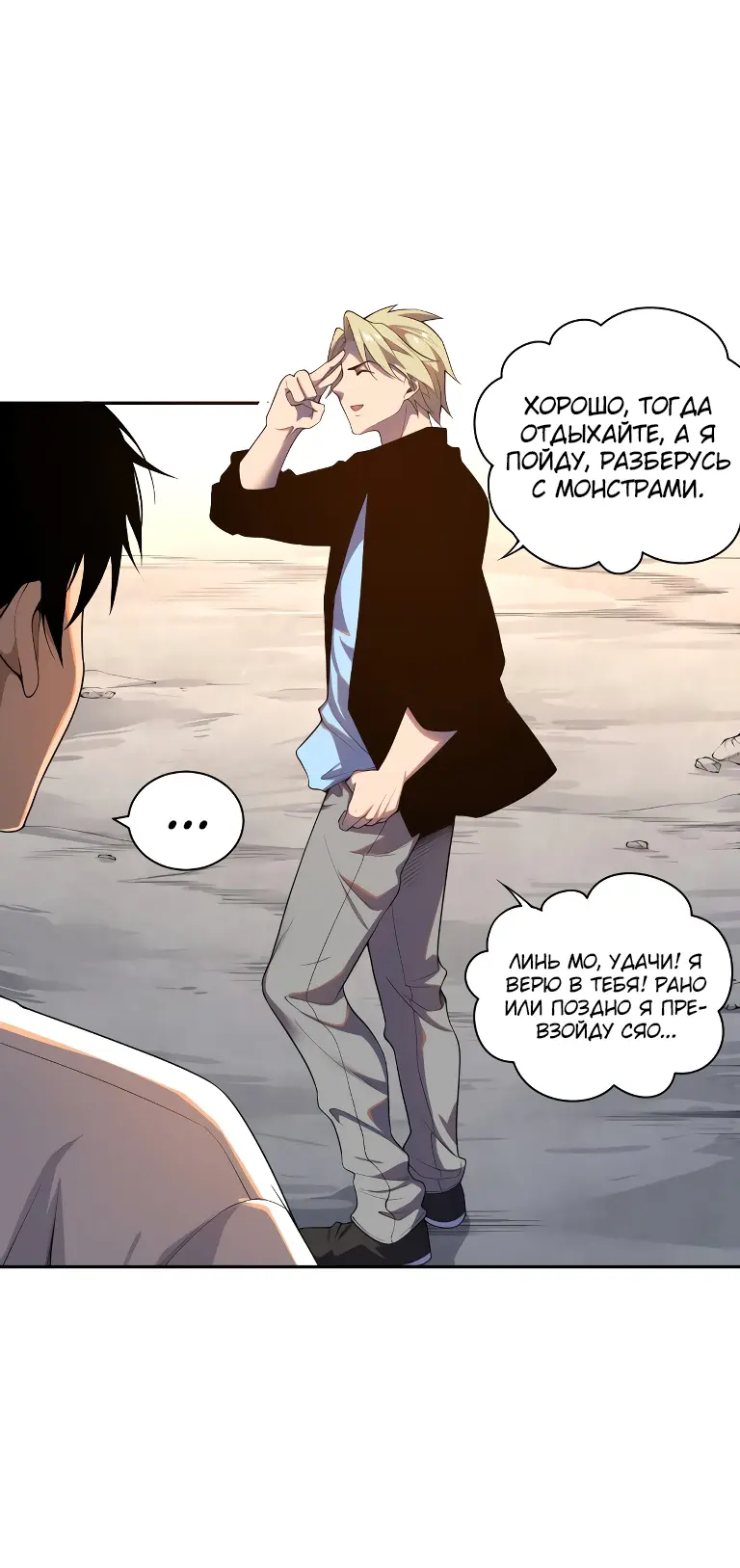 Read Некромант я катастрофа Necromancer I Am a Disaster RU Manga Online