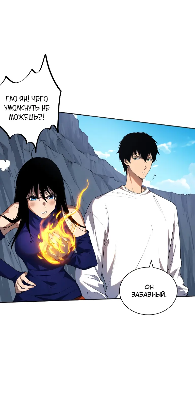 Read Некромант я катастрофа Necromancer I Am a Disaster RU Manga Online