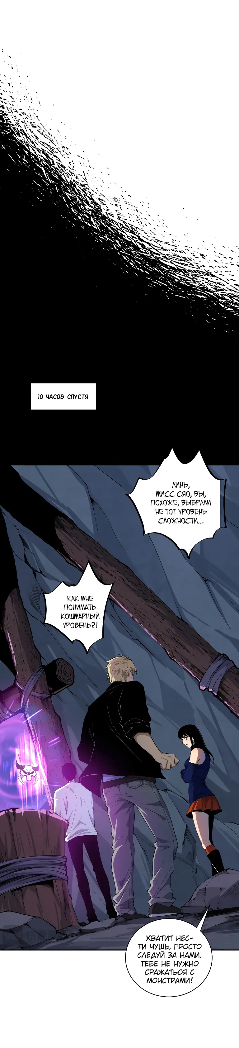Read Некромант я катастрофа Necromancer I Am a Disaster RU Manga Online