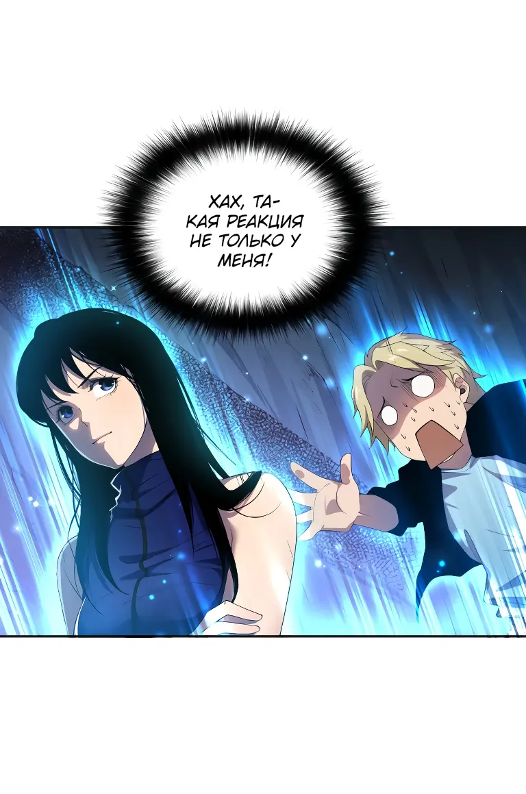 Read Некромант я катастрофа Necromancer I Am a Disaster RU Manga Online
