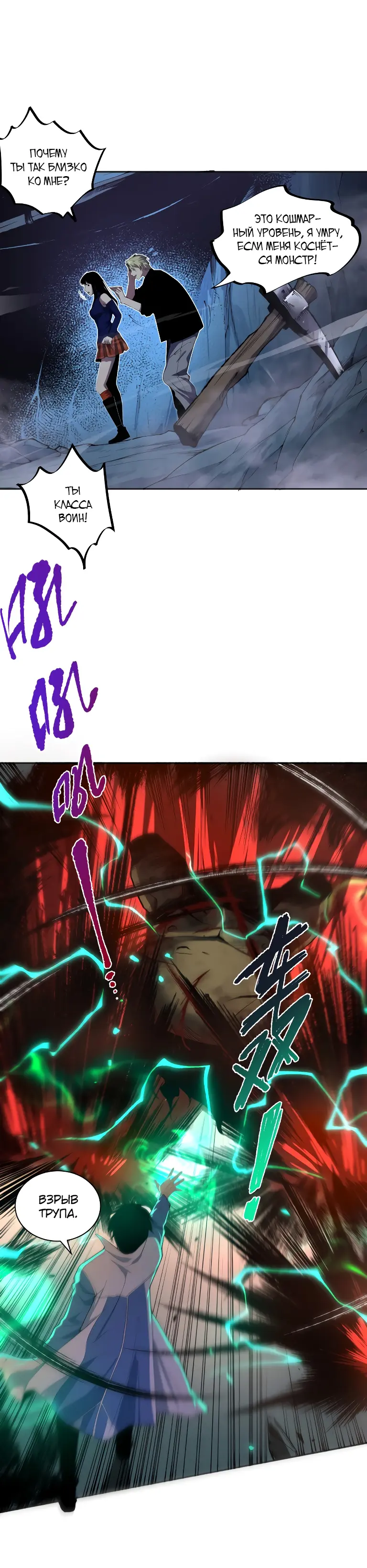 Read Некромант я катастрофа Necromancer I Am a Disaster RU Manga Online