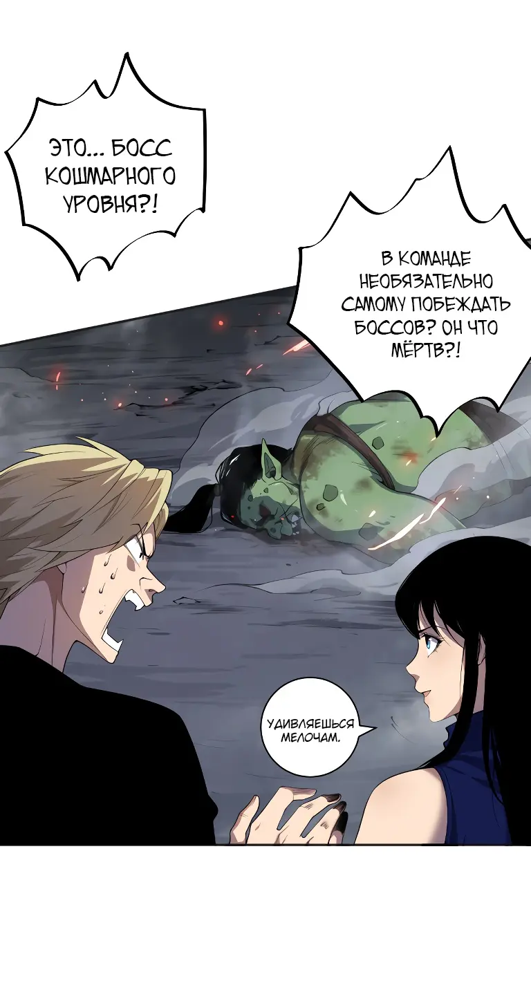 Read Некромант я катастрофа Necromancer I Am a Disaster RU Manga Online