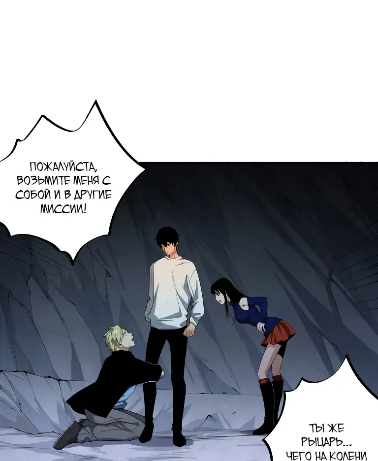 Read Некромант я катастрофа Necromancer I Am a Disaster RU Manga Online