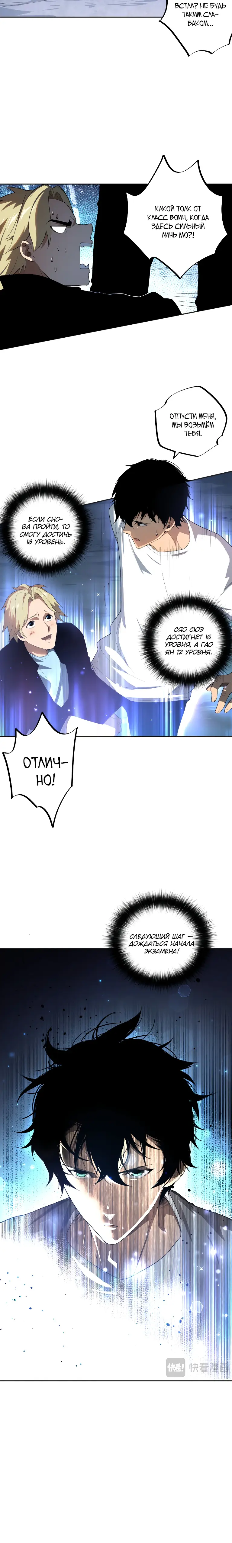 Read Некромант я катастрофа Necromancer I Am a Disaster RU Manga Online