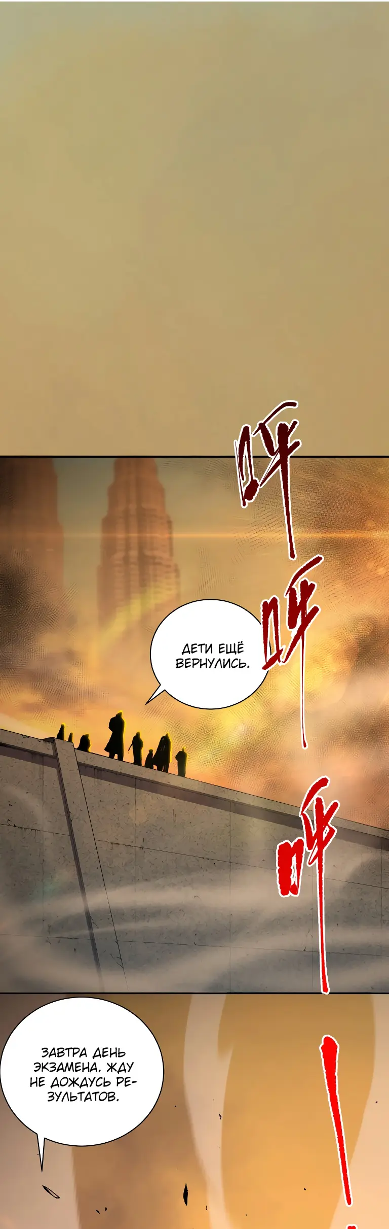 Read Некромант я катастрофа Necromancer I Am a Disaster RU Manga Online