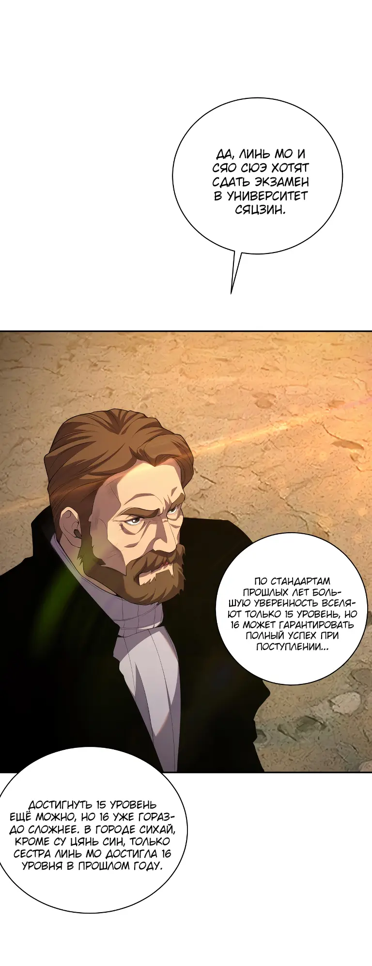Read Некромант я катастрофа Necromancer I Am a Disaster RU Manga Online