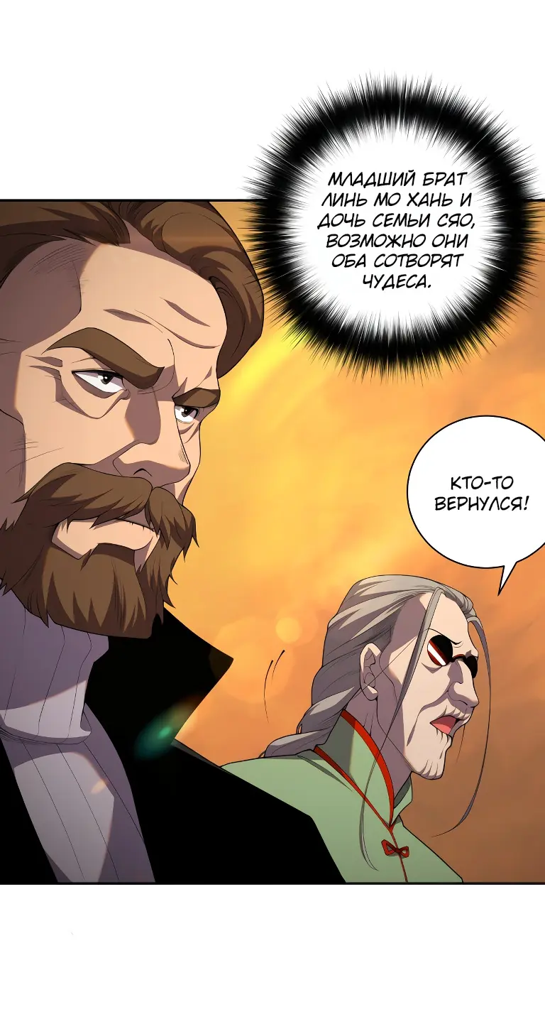 Read Некромант я катастрофа Necromancer I Am a Disaster RU Manga Online