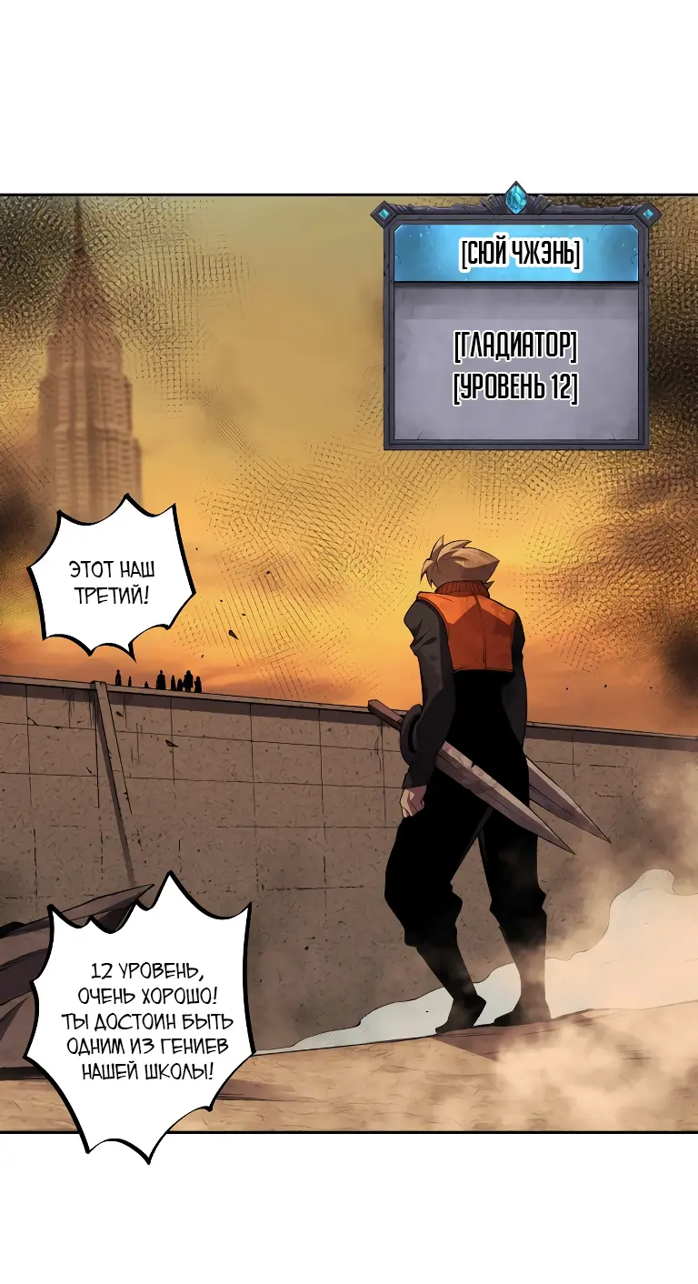 Read Некромант я катастрофа Necromancer I Am a Disaster RU Manga Online