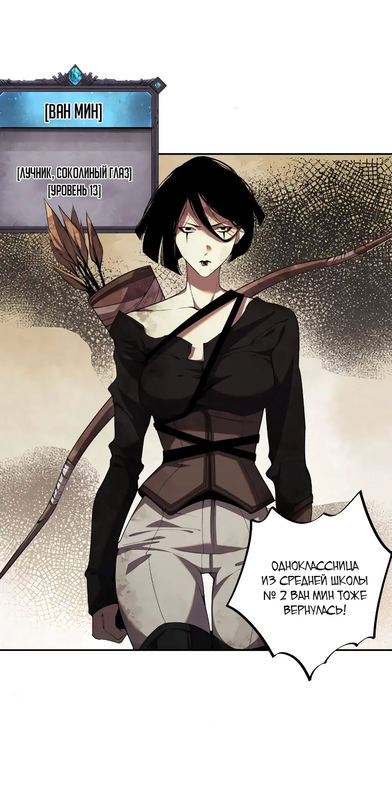 Read Некромант я катастрофа Necromancer I Am a Disaster RU Manga Online