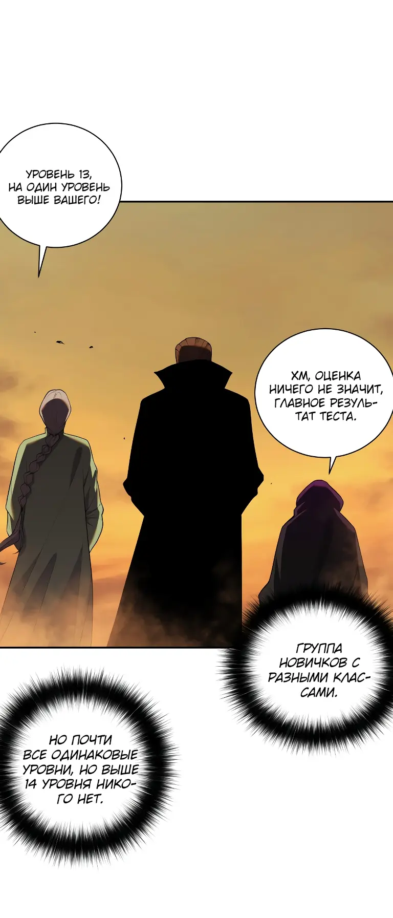 Read Некромант я катастрофа Necromancer I Am a Disaster RU Manga Online