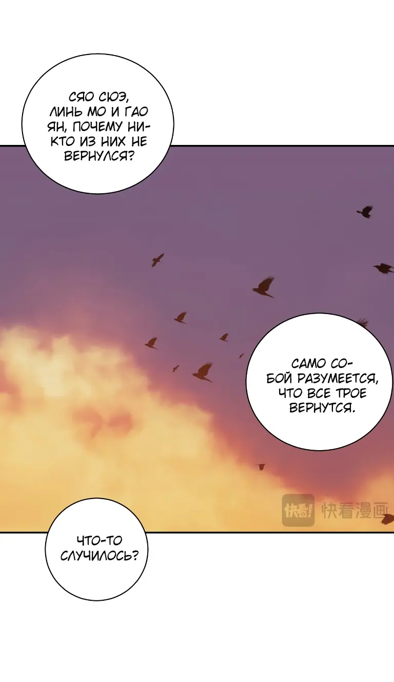 Read Некромант я катастрофа Necromancer I Am a Disaster RU Manga Online
