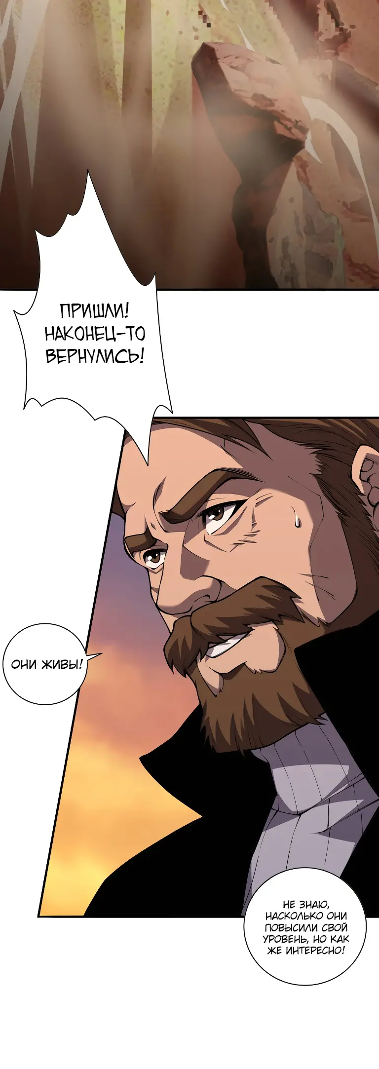 Read Некромант я катастрофа Necromancer I Am a Disaster RU Manga Online
