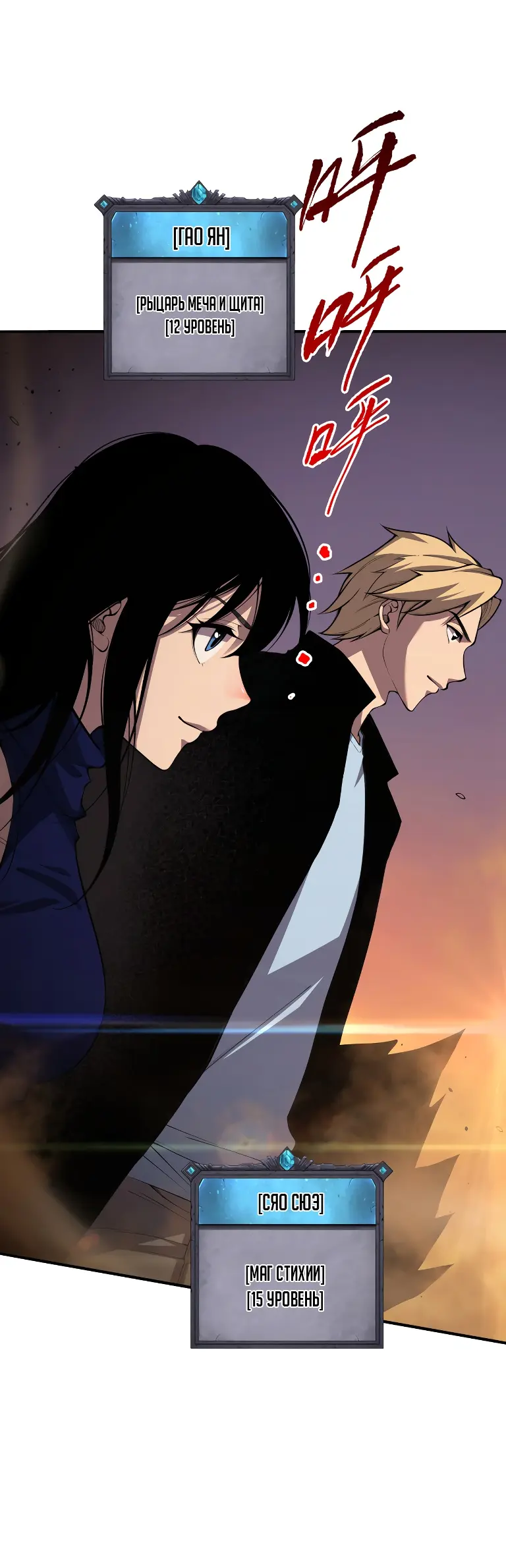 Read Некромант я катастрофа Necromancer I Am a Disaster RU Manga Online