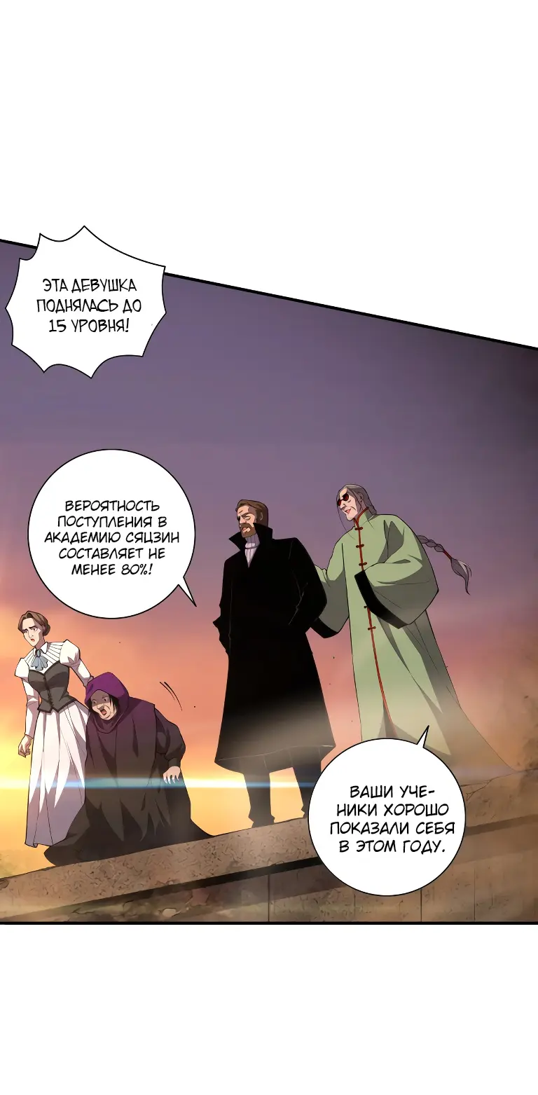 Read Некромант я катастрофа Necromancer I Am a Disaster RU Manga Online